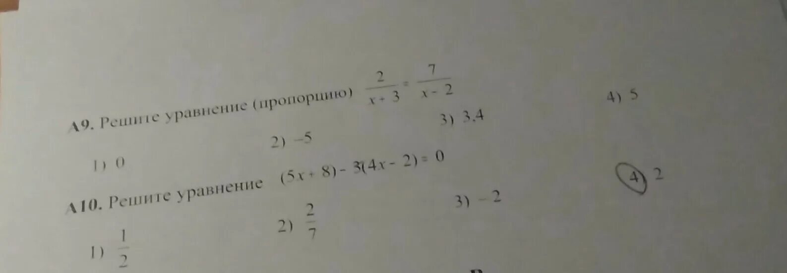 Вычислите 2 46 4 1 15 0. Вычислите 7 84 0 7 1 2. 1. Вычислите:125 -2/3. 84:4×3.