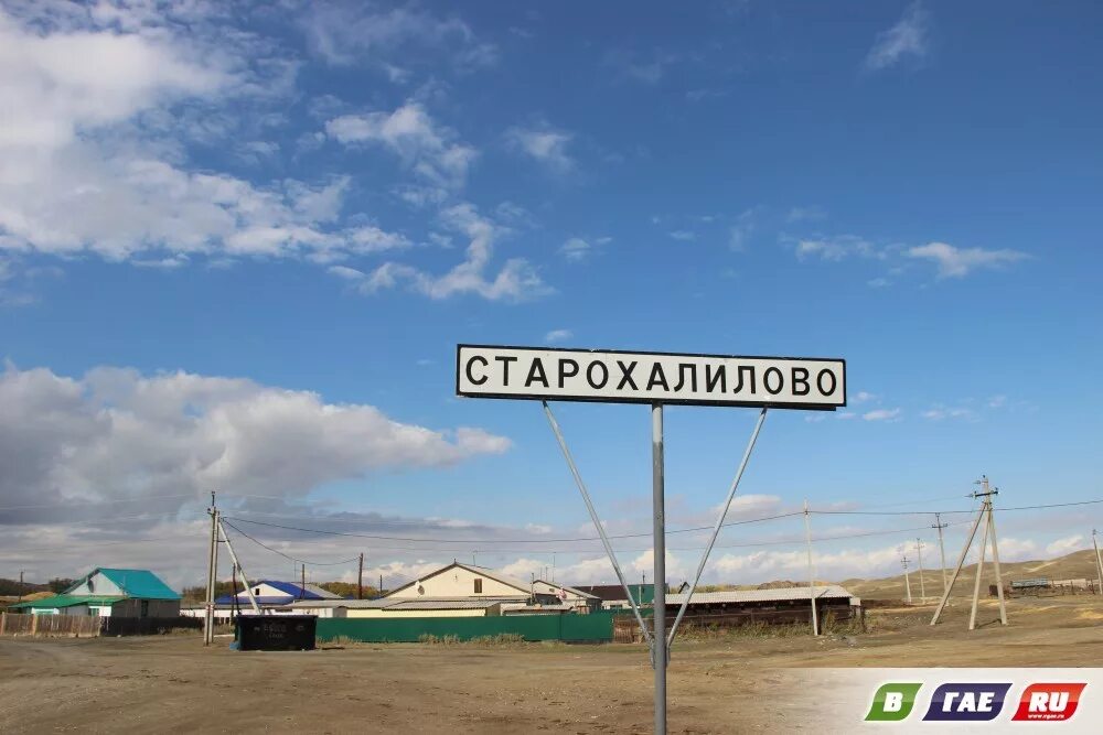 Станция халилово. Оренбургремдорстрой. Погода в халилово. Пожар в халилово. Село халилово оренбургская область.