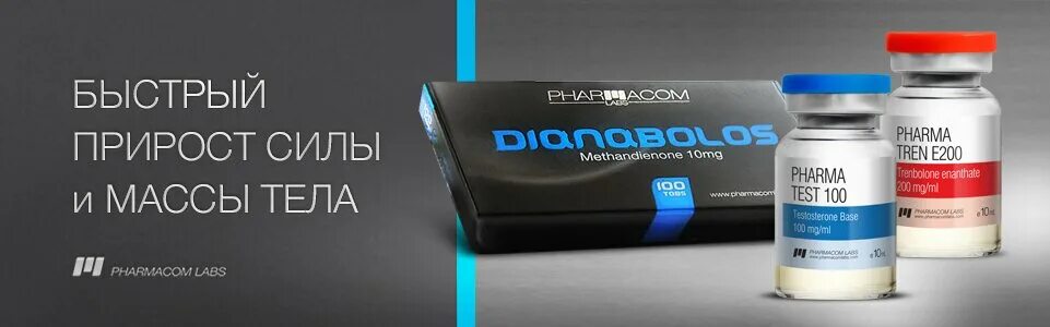 Фармаком лабс. Pharmacom labs на ruanabol. Руанабол. Pharmacom labs u250. Тестостерон cypionate c 250.