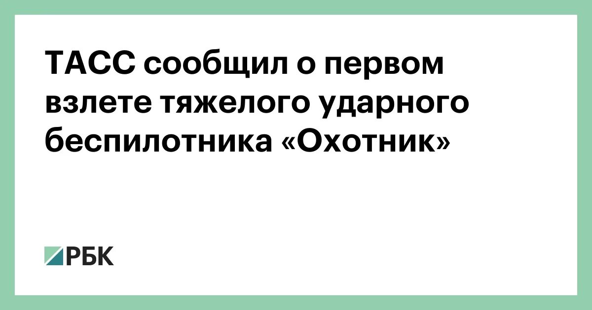 Сообщает тасс со ссылкой на. Сообщает тасс со ссылкой на
