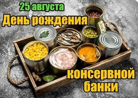 25 августа 2023 день
