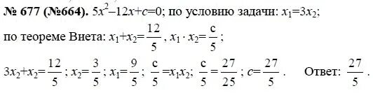 Алгебра 7 класс макарычев миндюк 677. Номер 677 Алгебра 7 Макарычев. Алгебра 7 класс номер 677. Алгебра 7 класс Макарычев номер 677. Алгебра 8 класс Макарычев номер 3 страница 7