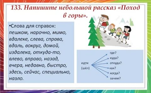 Видимый вдали как пишется