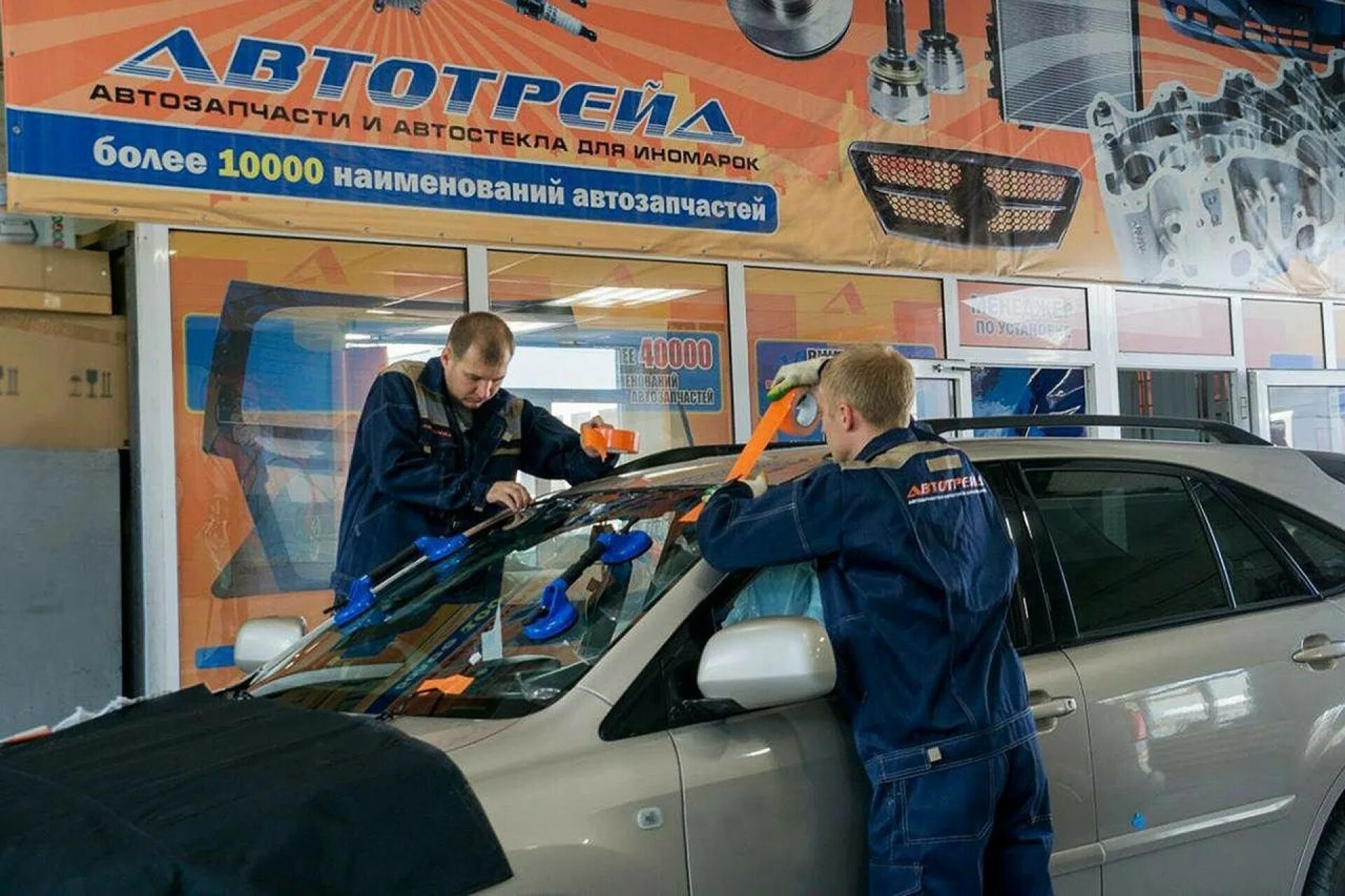 Автотрейд сотрудники. Автотрейд стекло. Автотрейд Братск. Директор Автотрейд Новосибирск.