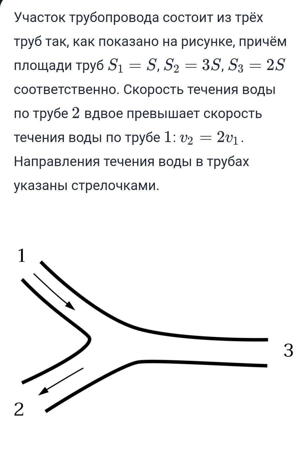 Скорость течения воды в трубе. Скорость жидкости в трубе. Течение жидкости по трубе переменного сечения. Направление скоростей жидкости в трубе. Скорость течения жидкости в трубе.