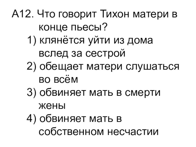 Что произошло в конце произведения. Обещание маме 3 класс.