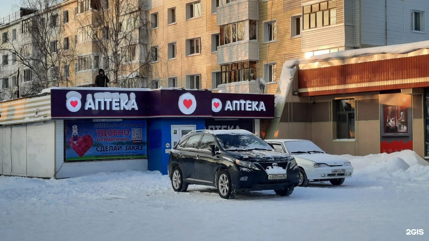 сургут круглосуточно. сто сургут круглосуточно адреса и телефоны. эвакуатор логотип. сургут круглосуточно. комсомольский 6а сургут клиника.