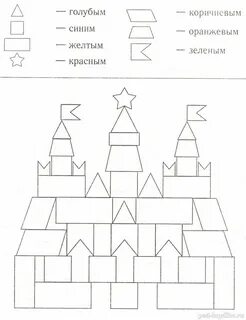 Раскрась фигуры 1 класс