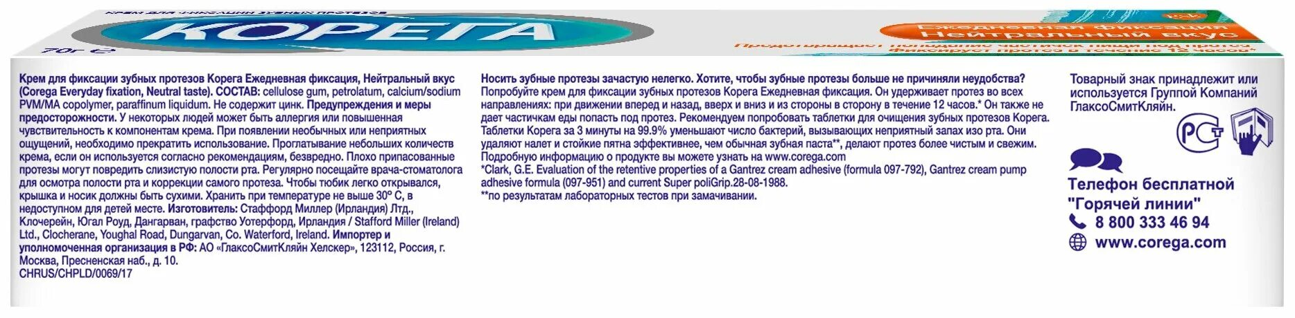 Корега "защита десен",крем для фиксации, 40 мл. Корега для зубных протезов 40г. Корега крем д/фикс зуб протезов нейтрал вкус 40г. Корега крем для зубных протезов (нейтральный вкус) 40. Протезы корега отзывы.