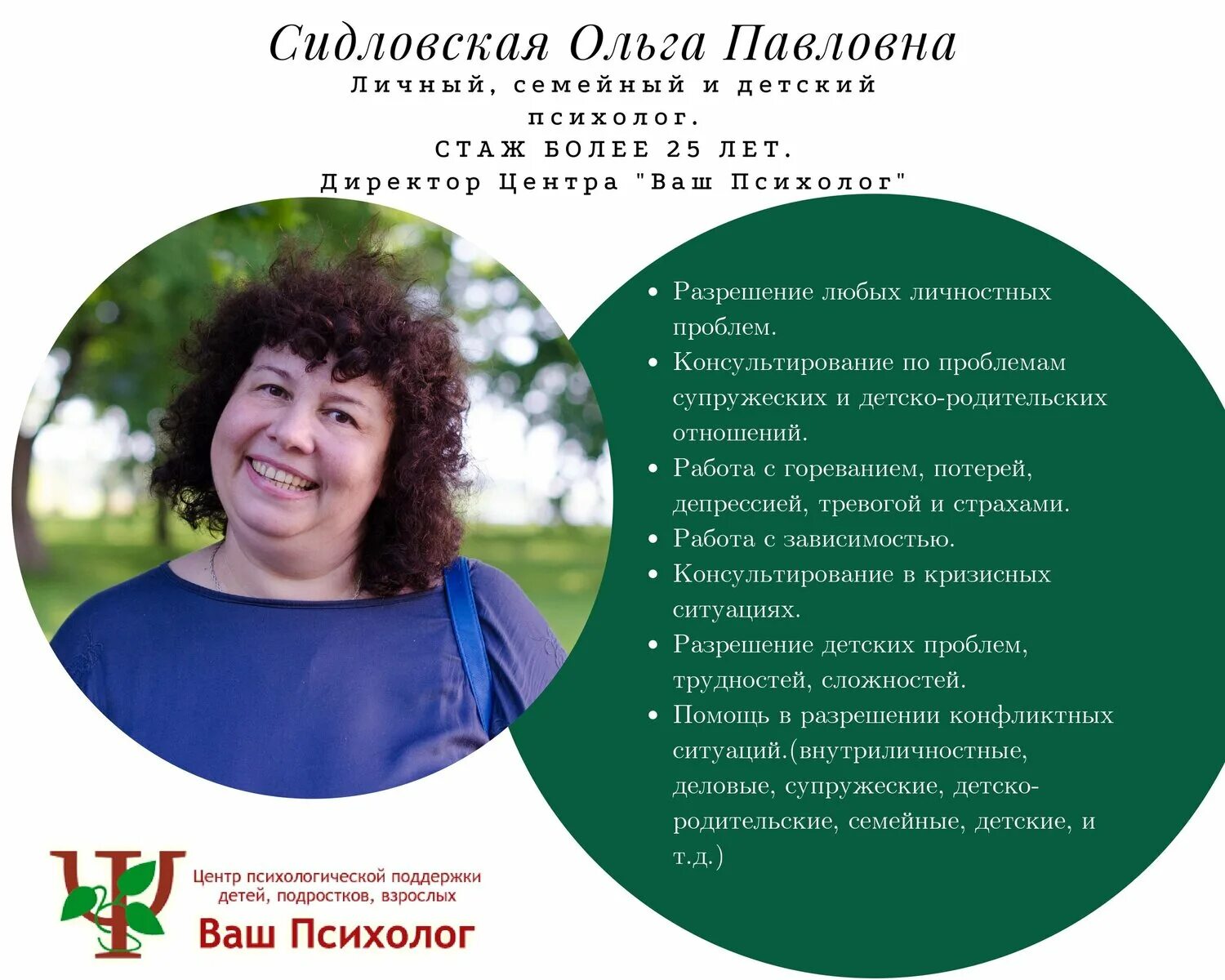 психотерапевт петрозаводск платные