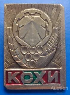 Ксха