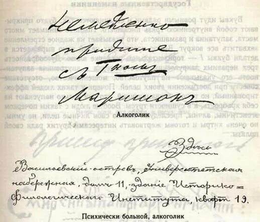 почерк психически. почерк психически. почерк людей с психическими отклонениями. почерк психические заболевания. почерк психически.