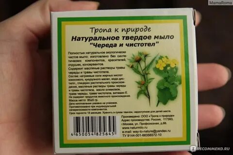 Чистотел от грибка