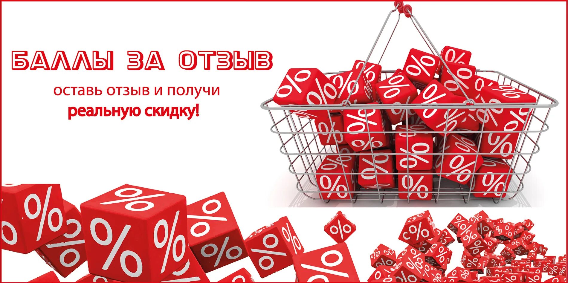 30 рублей 5 скидка. Большие скидки. Акции и скидки. Скидка 10%. Огромные скидки.