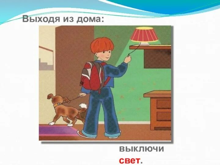 Выключи читалку
