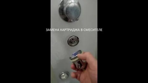 Как заменить картридж в душевой кабине