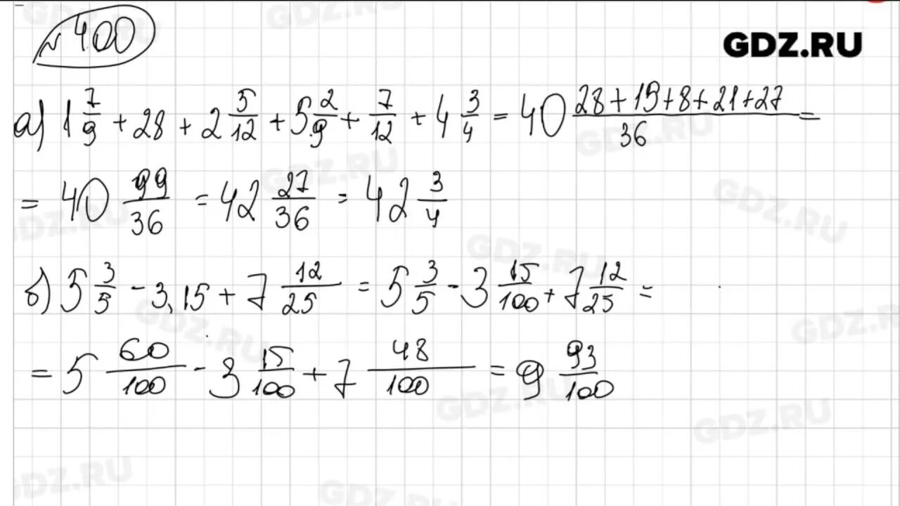 Математика 6 класс виленкин номер 1200. Математика 6 класс номер 400. Математика 6 класс Виленкин номер 400. Математика шестой класс упражнение 400 Виленкина.