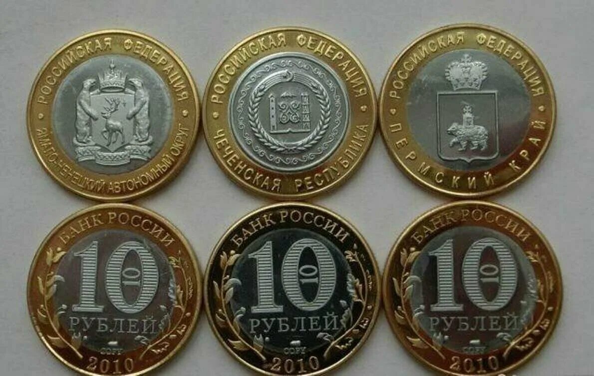 Монеты биметалл с буквой зет. Биметалл монеты сколько стоят. Юбилейные монеты 10 рублей. Коллекция монет. Монеты 10 биметаллич биметаллические рублей.