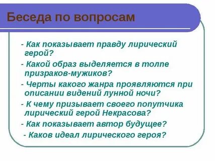 Образ того героя в лирическом произведении переживания