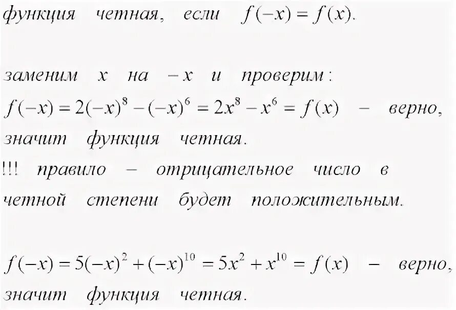 Четной является функция f x. Докажите что функция является четной. Четной является функция. Докажите что функции являются четной или нечетной. Докажите что функция является четной y x2+1.