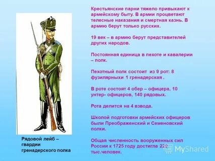 Каким должен быть вес призывника