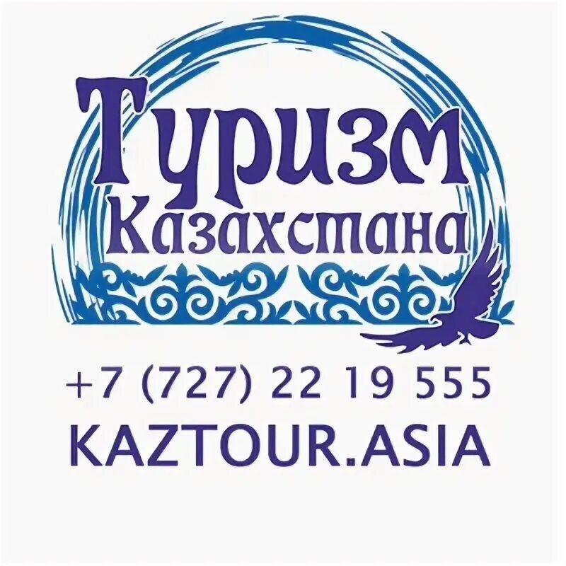 Казтур. КАЗТУР Астана. KAZTOUR.