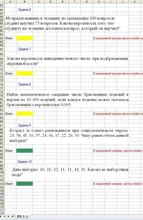 Контрольная работа по статистике