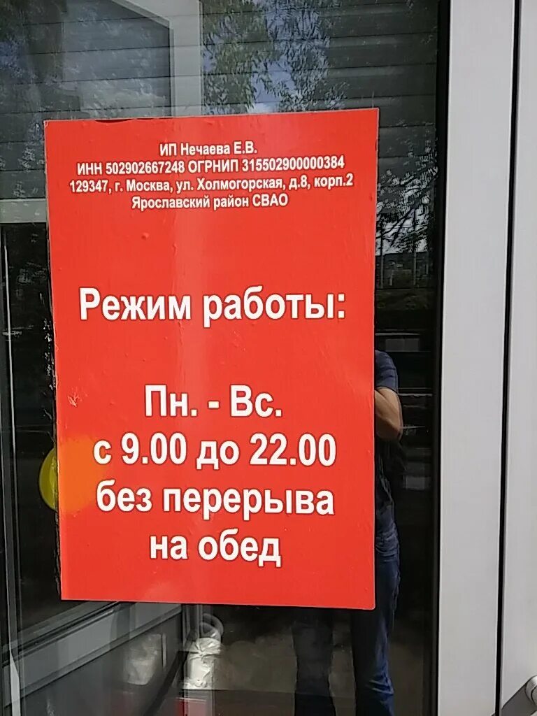 Сеть магазинов ангор пермь. Холмогорская пермь. Холмогорская 4в пермь. Холмогорская магазин. Холмогорская,4 б.