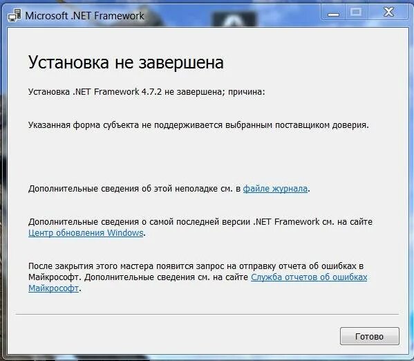 Установка framework 4. Net framework. net framework 4.8 не устанавливается. установка net framework. ошибка при установке net framework.