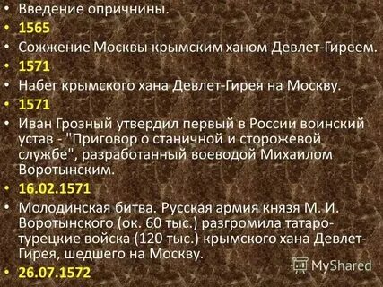 Набег хана девлет гирея на москву