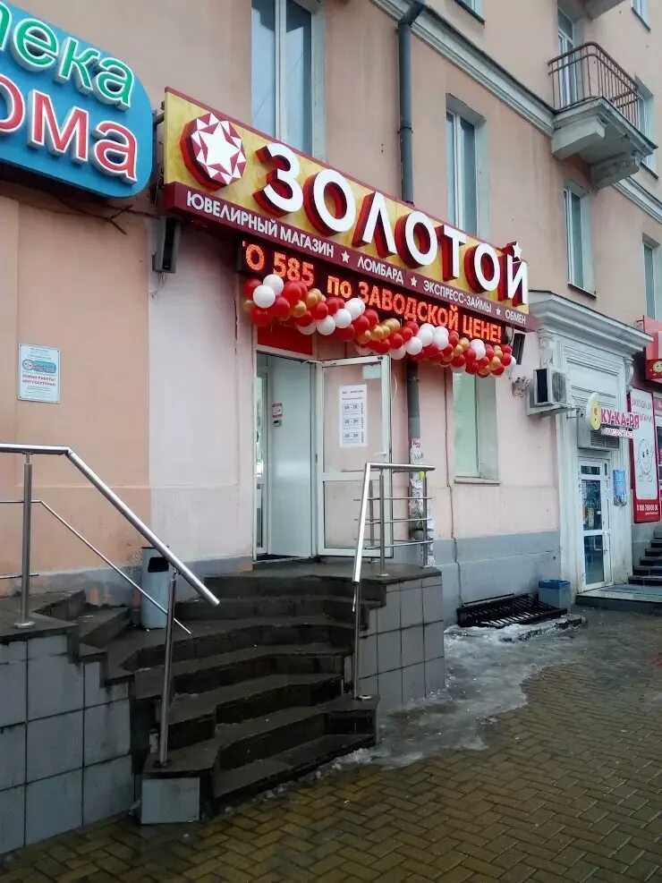 Ломбард рязань. Просто 585 рязань. Астрахань 585. Ломбард 585 рязань. Ломбард 585 пенза.