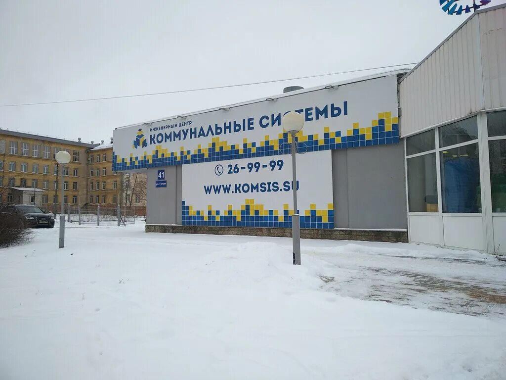 Касса череповец. Касса череповец. Череповец гоголя 41 магазин. Плакат касса. Касса череповец.