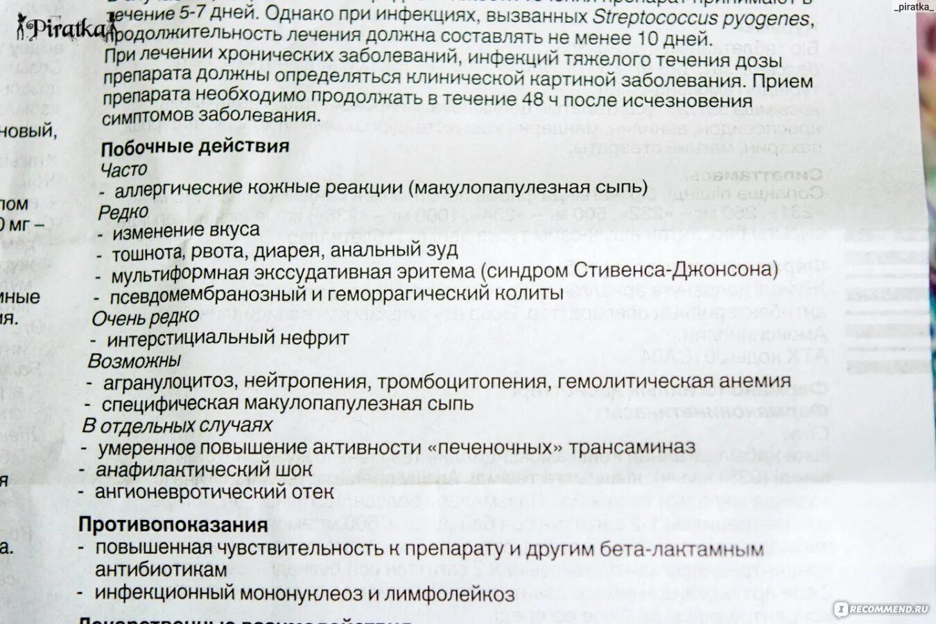 Применение флемоксина при ангине. Флемоксин солютаб дозировка. флемоксин солютаб дозировка взрослым при ангине. флемоксин солютаб дозировка при ангине. флемоксин группа антибиотиков.