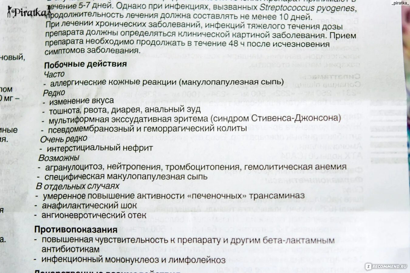 Флемоксин применение при ангине. Флемоксин солютаб дозировка. Флемоксин солютаб дозировка взрослым при ангине. Флемоксин солютаб дозировка при ангине. Флемоксин группа антибиотиков.