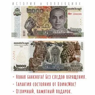Камбоджийский риель