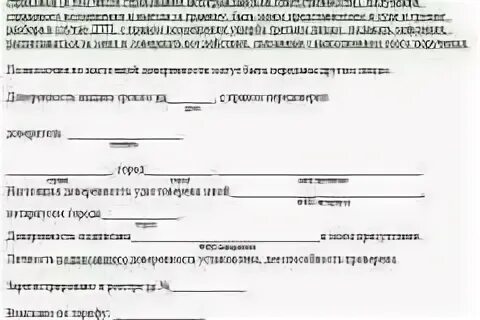 Платон доверенность