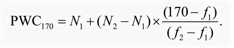 Pwc 170. Pwc170 формула. Тест pwc170. Формула ПВС 170.