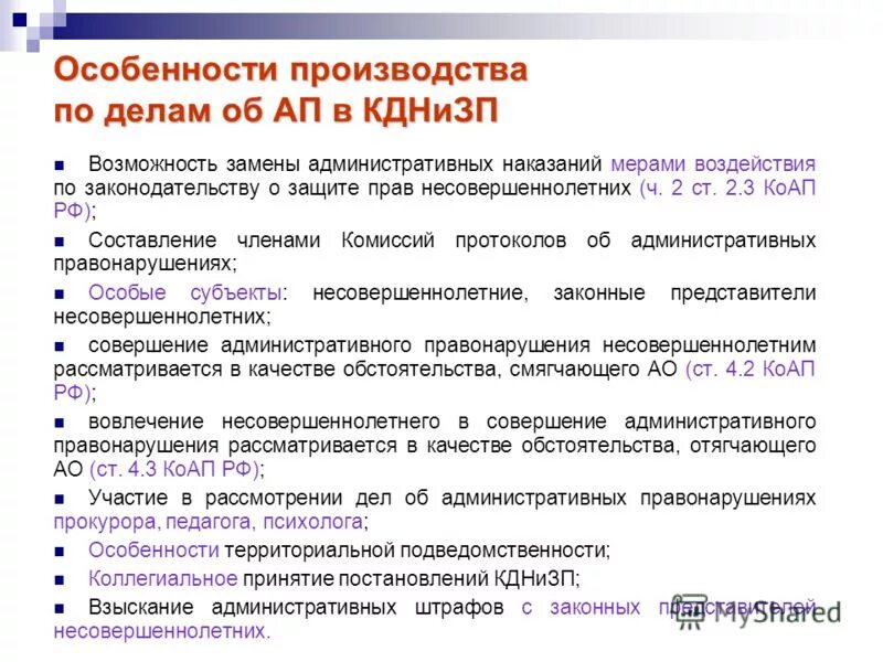Давность исполнения административного штрафа. Давность исполнения административного штрафа