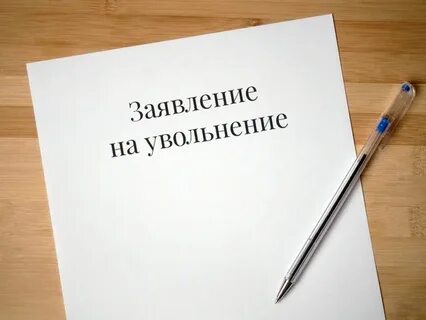 Рублем по собственному желанию
