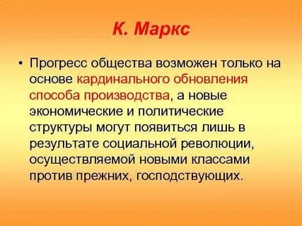 Общ прогресс это