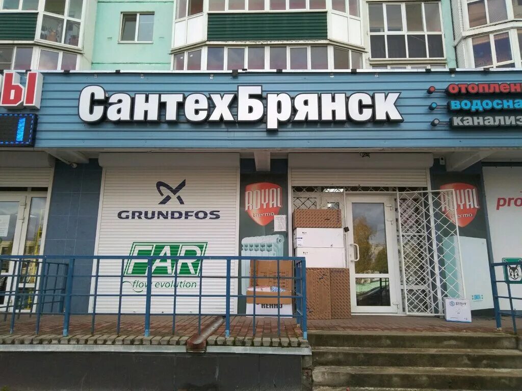 флотский 102 брянск. сантехбрянск брянск официальный сайт каталог. сантехбрянск литейная. пр-т московский 148 брянск. брянск улица советская 101.