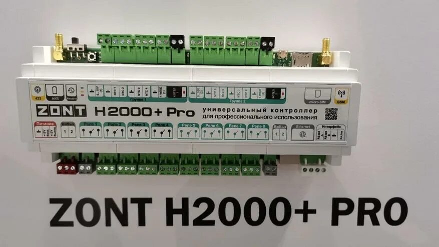 Контроллер zont h2000. Zont h2000 pro. zont c2000+. zont h2000+pro схема подключения. zont 2000.