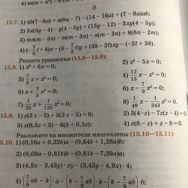 1 9 15 решение. Как решить -15 + 9. 6.9-15 2,4 Решите уравнение. Решить уравнение 15/16-у=9/16. 9! Как решать.