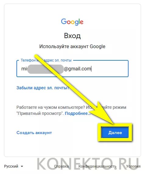 Войти в другой аккаунт google. Google аккаунт. войти в аккаунт google. как зайти в гугл аккаунт. создать аккаунт гугл.