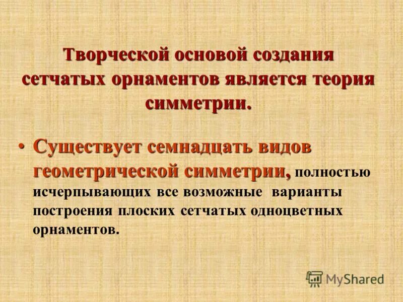существование 17. существование 17. бытие 3 глава. существование 17. существование 17.