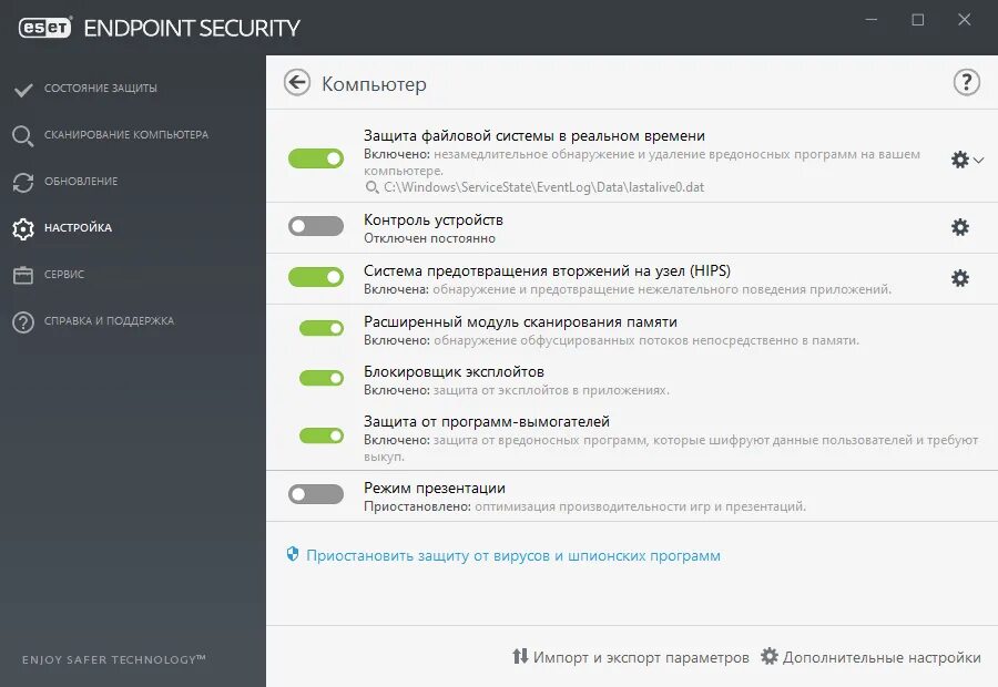 Включенная защита андроид. ESET Endpoint Security. ESET Endpoint Antivirus 7. ESET Endpoint Antivirus 5. ESET контроль устройств.