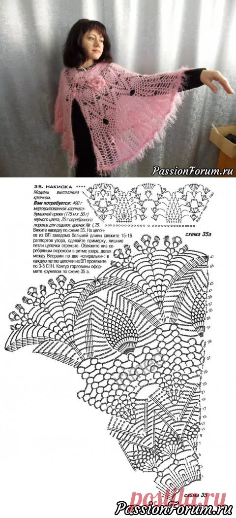 Вязаная шаль накидка крючком схемы. Пончо пелерина накидка крючком схемы. Вязание перелины крючком. Вязание крючком шаль пелерина. Накидка крючком для начинающих