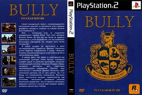 Bully ps2. DVD обложка Bully ps2. Bully ps2 обложка. Обложка булли на ПС 2. Bully 2006 ps2.