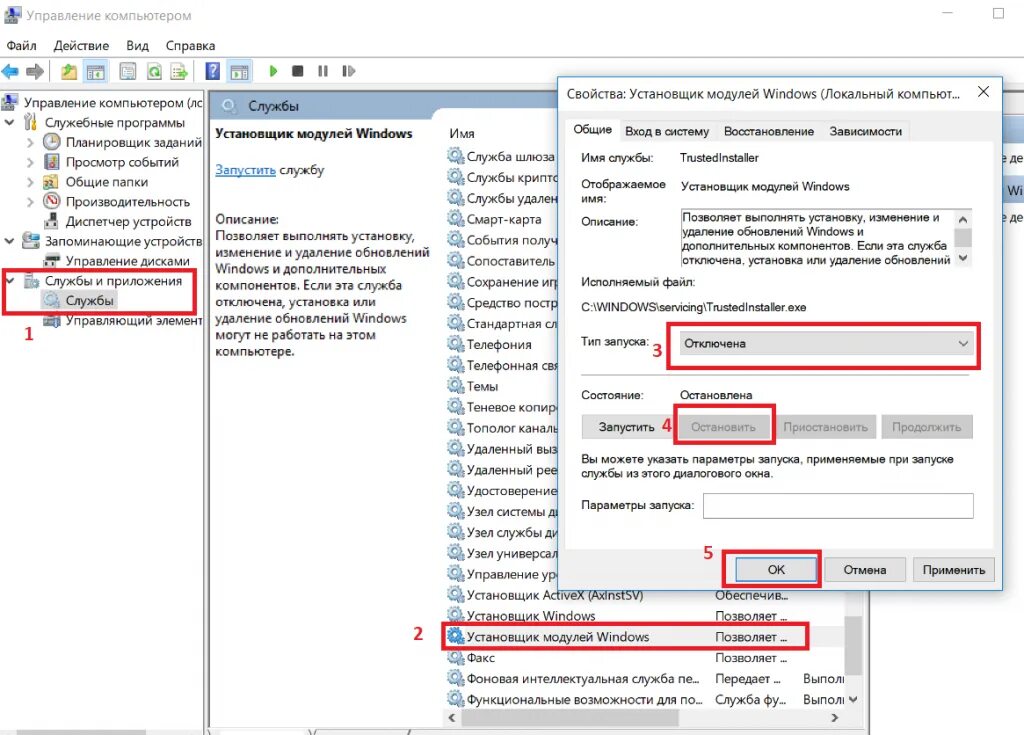 Отменить установку windows 10. Установщик модулей windows. как остановить работу приложения на компьютере. установщик модулей windows 7 запуск. приостановить работу программ на компьютере как.