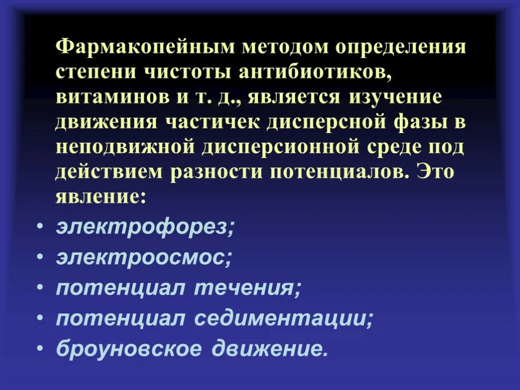 Фармакопейный метод определения. Фармакопейный метод. фармакопейный метод определения активности. физико-химические методы в фармакопейном анализе. виды фармакопейных методов.